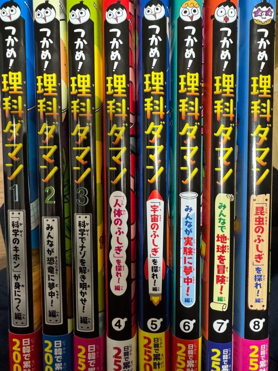 Amazon.co.jp: 最新刊含む つかめ!理科ダマン 全巻セット 1巻